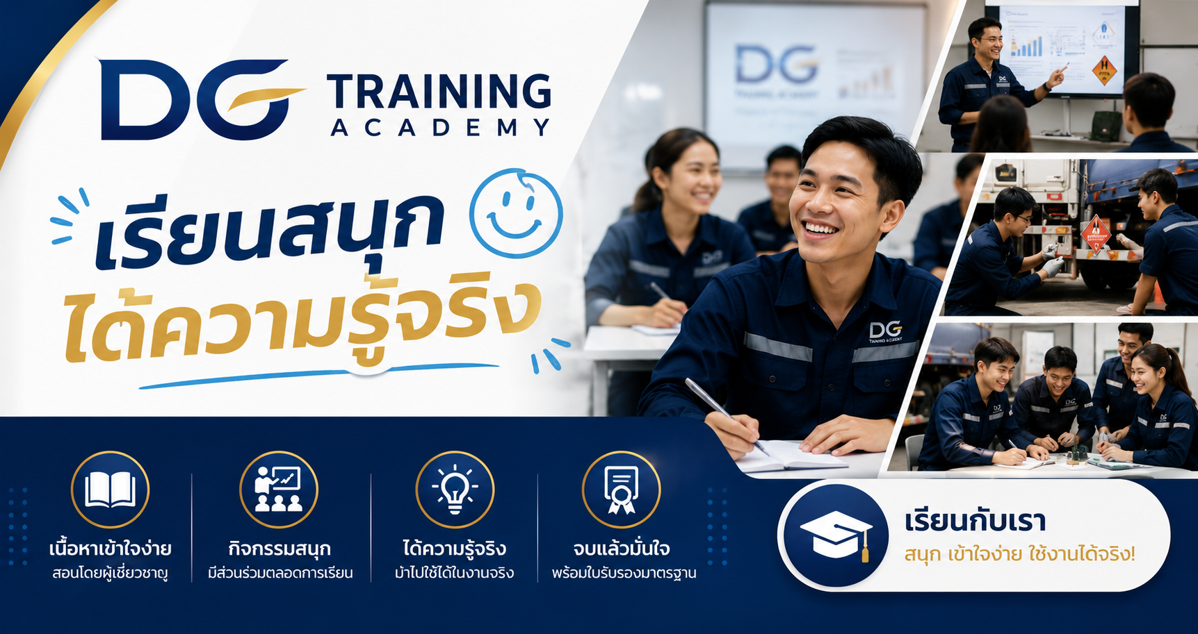 หลักสูตร In-house สำหรับองค์กร